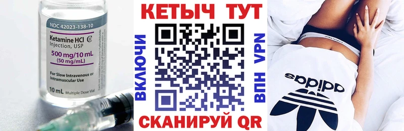 Купить  Сосновка  Кетамин ketamine 