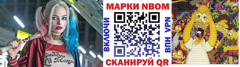Купить  Сосновка  Марки 25I-NBOMe 1,8мг 
